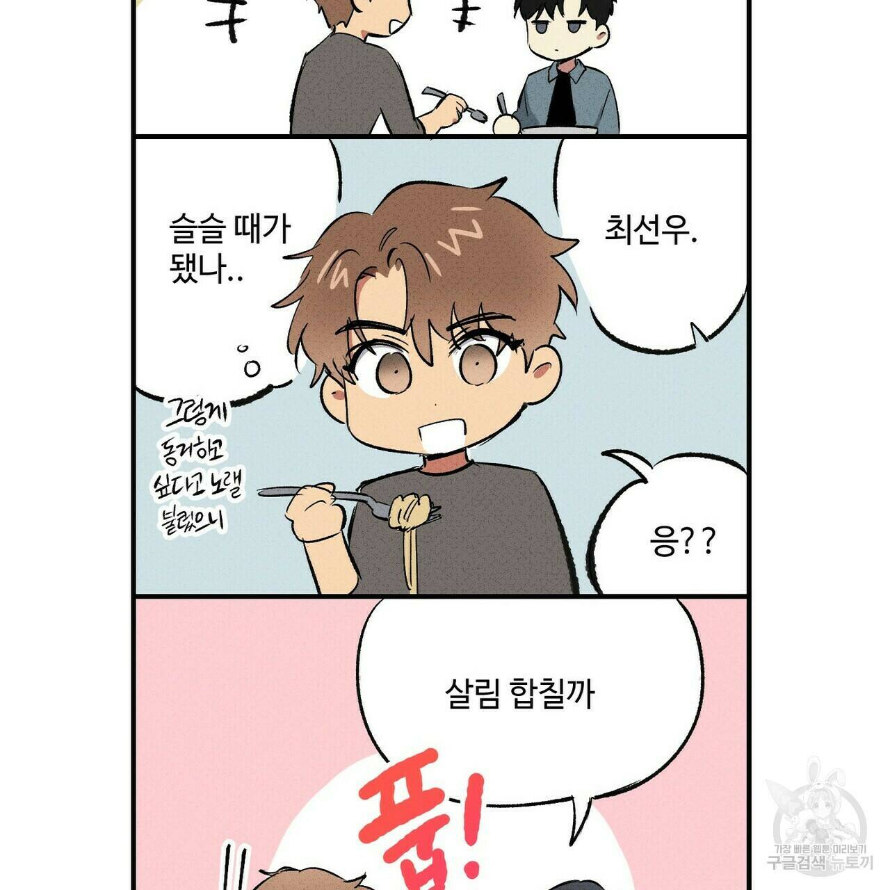 문학소년 후기 47