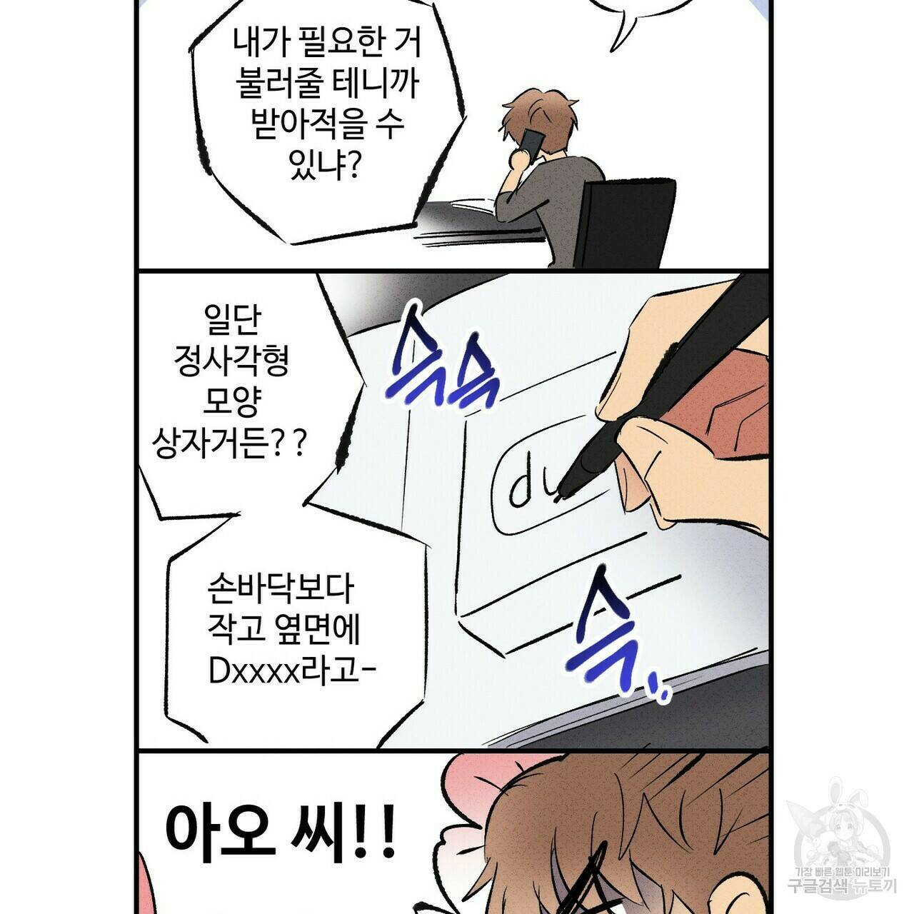 문학소년 후기 51