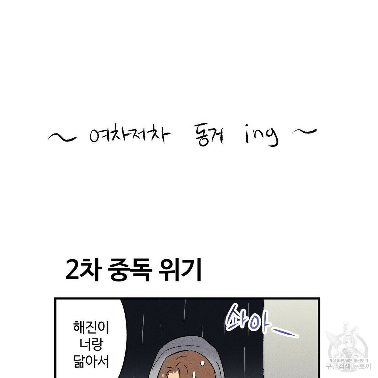 문학소년 후기 53