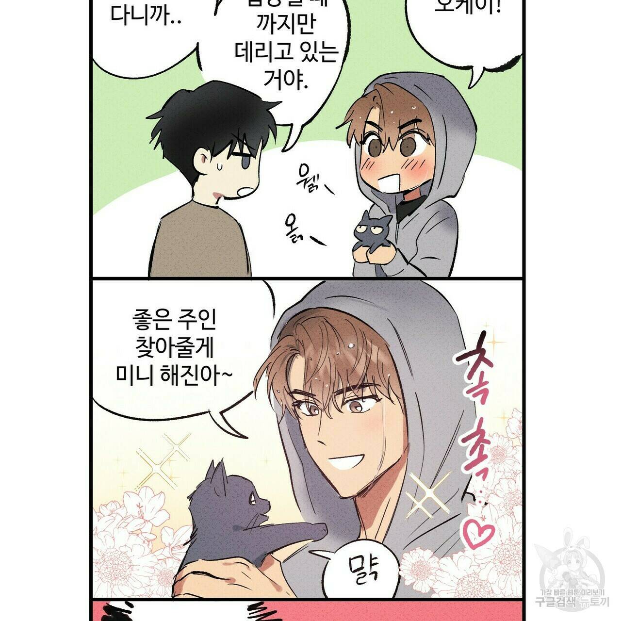 문학소년 후기 55