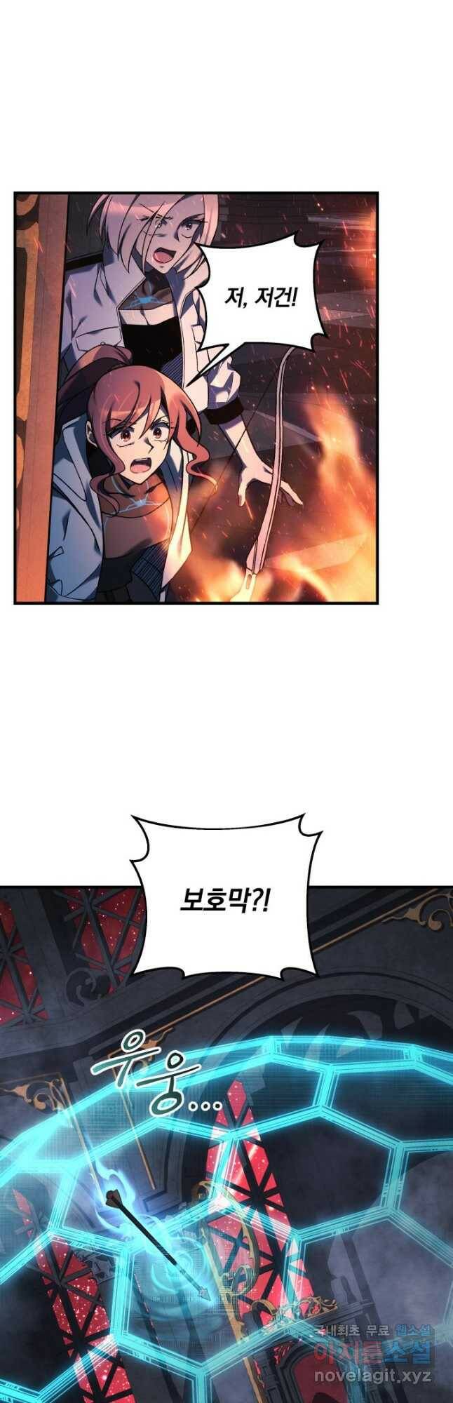내 딸은 최종 보스 52화 9