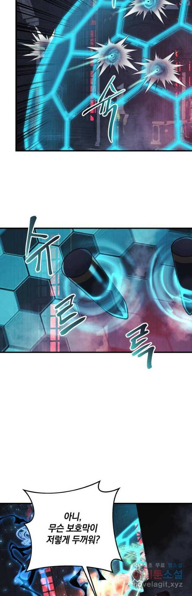 내 딸은 최종 보스 52화 11