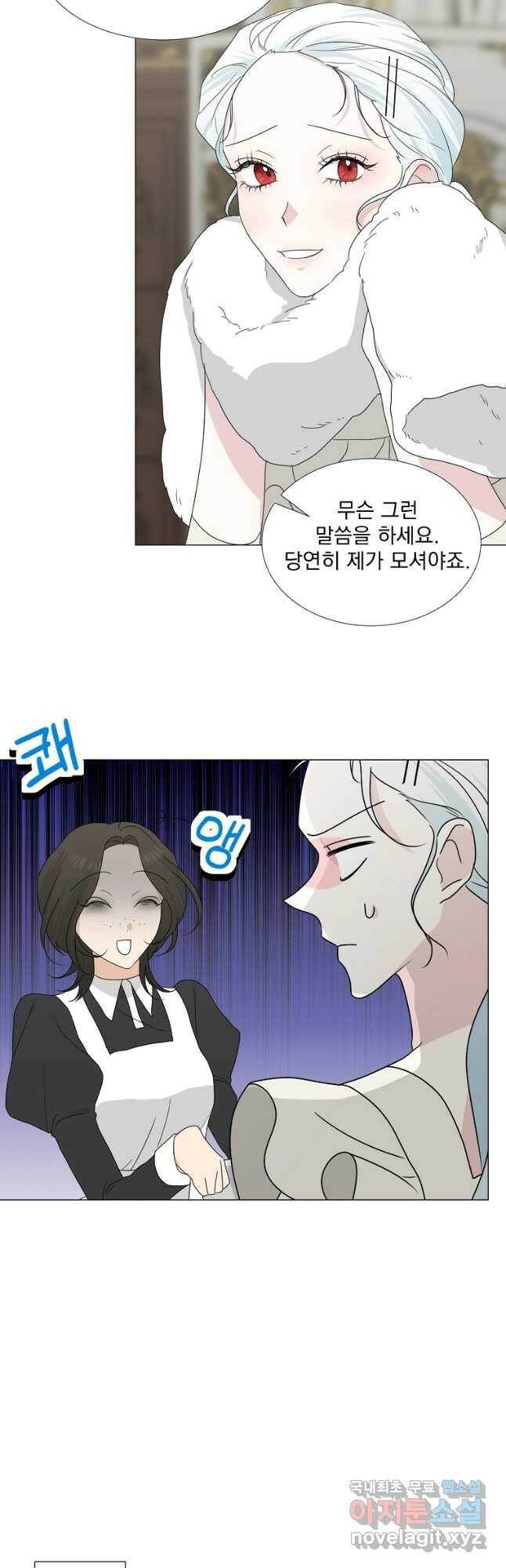 폭군 남편이 어쩐지 조신해졌다 27화 2