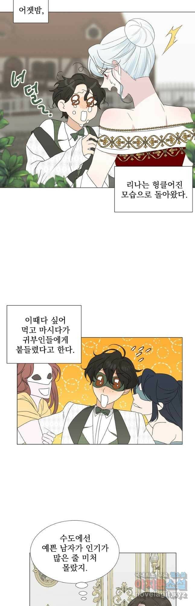 폭군 남편이 어쩐지 조신해졌다 27화 3