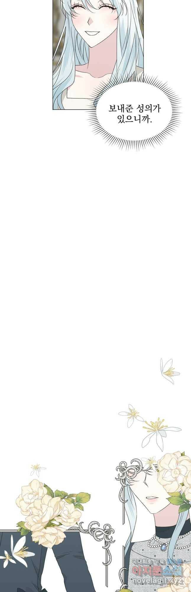 폭군 남편이 어쩐지 조신해졌다 27화 7