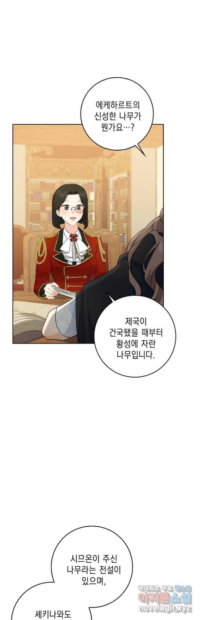 우리 폭군이 어려졌어요 26화 5
