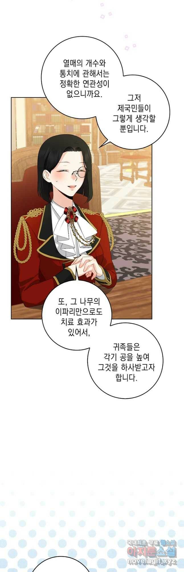 우리 폭군이 어려졌어요 26화 9