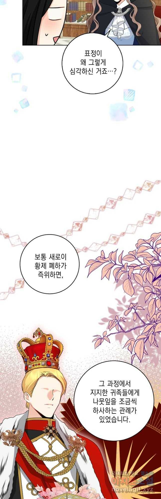 우리 폭군이 어려졌어요 26화 11