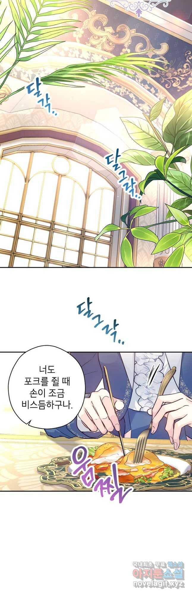 장르를 바꿔보도록 하겠습니다 64화 2