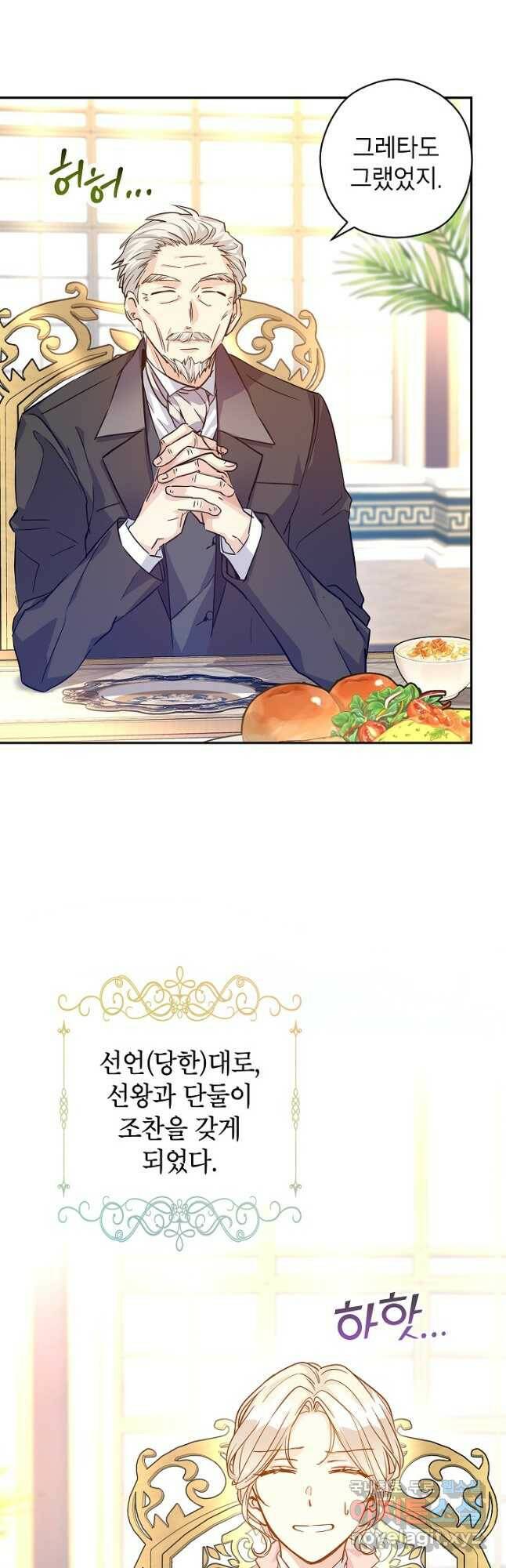 장르를 바꿔보도록 하겠습니다 64화 3