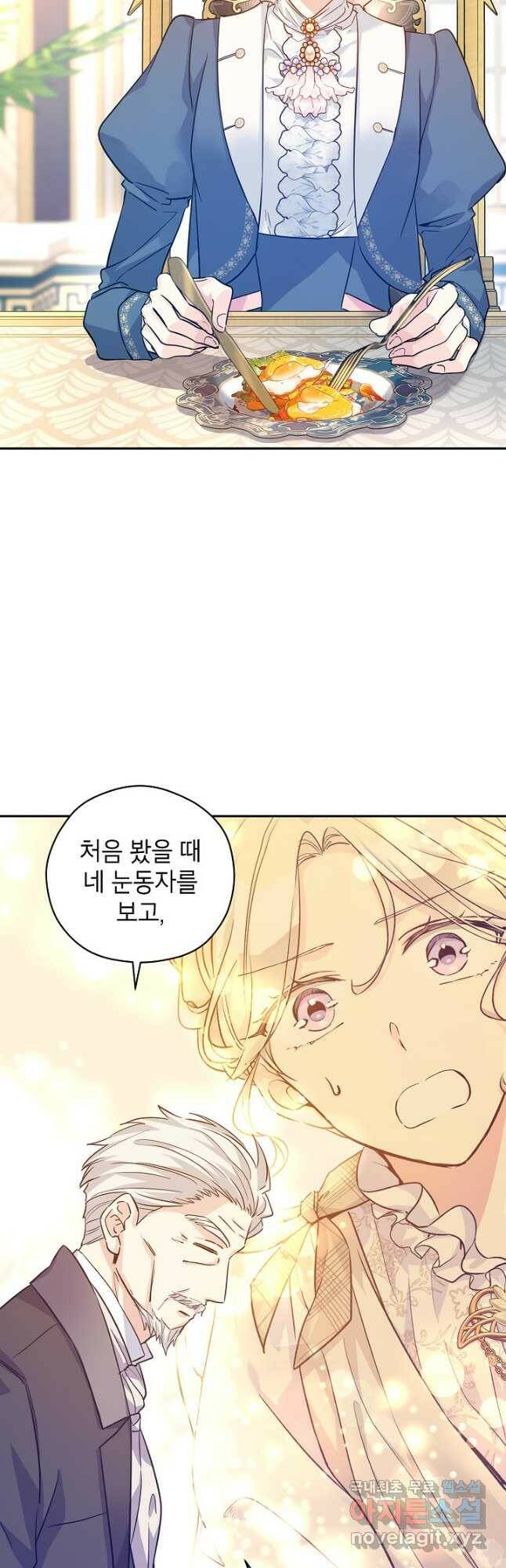 장르를 바꿔보도록 하겠습니다 64화 4