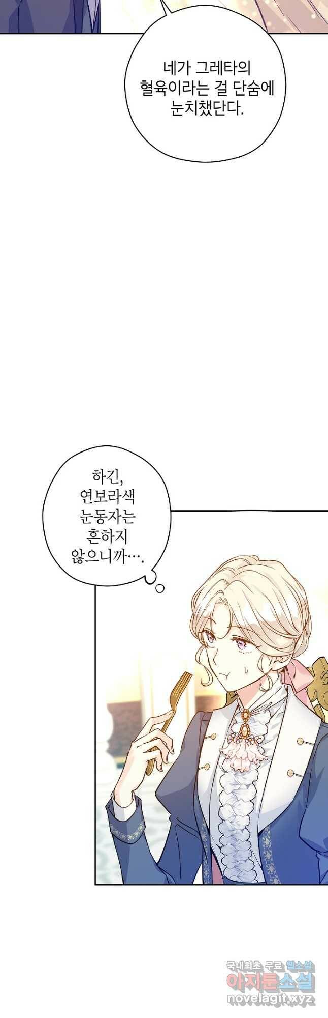 장르를 바꿔보도록 하겠습니다 64화 5
