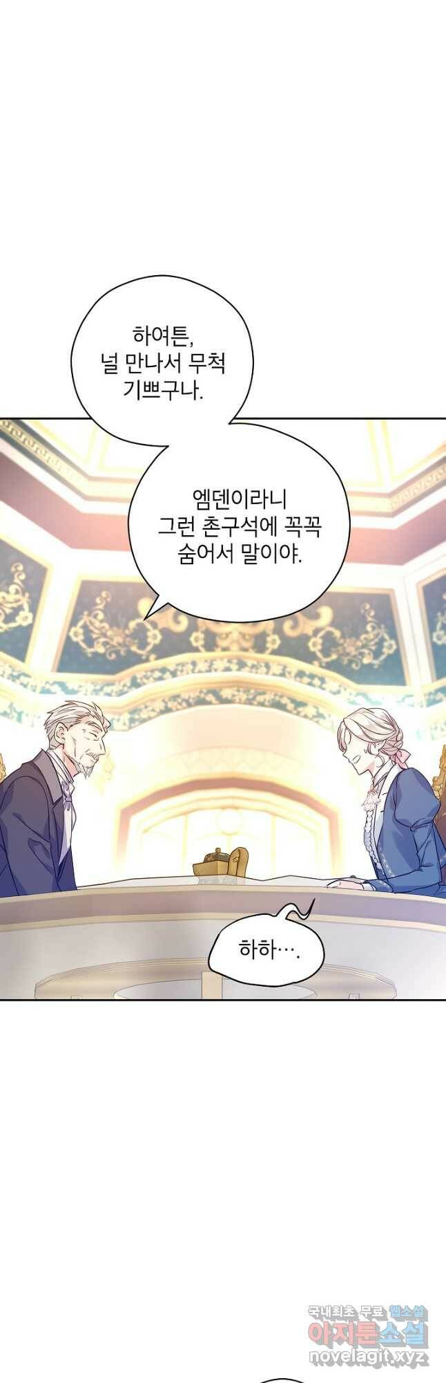 장르를 바꿔보도록 하겠습니다 64화 14