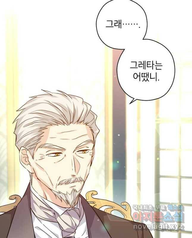 장르를 바꿔보도록 하겠습니다 64화 15