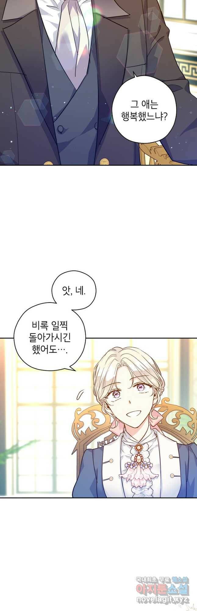 장르를 바꿔보도록 하겠습니다 64화 16