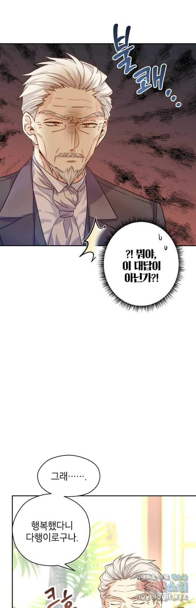 장르를 바꿔보도록 하겠습니다 64화 18
