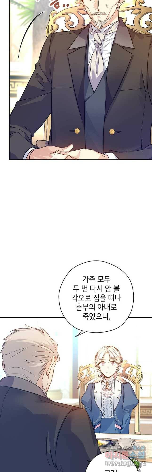 장르를 바꿔보도록 하겠습니다 64화 19