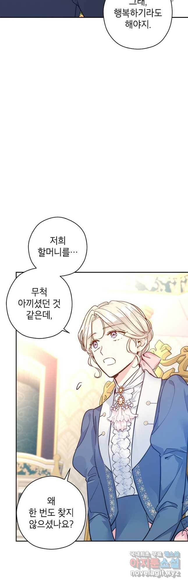 장르를 바꿔보도록 하겠습니다 64화 20