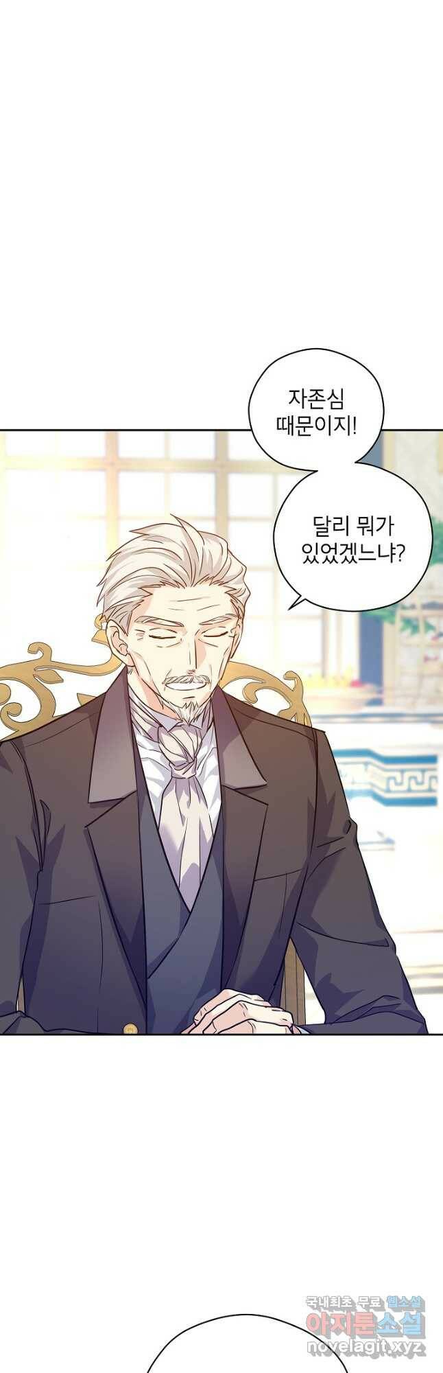 장르를 바꿔보도록 하겠습니다 64화 21
