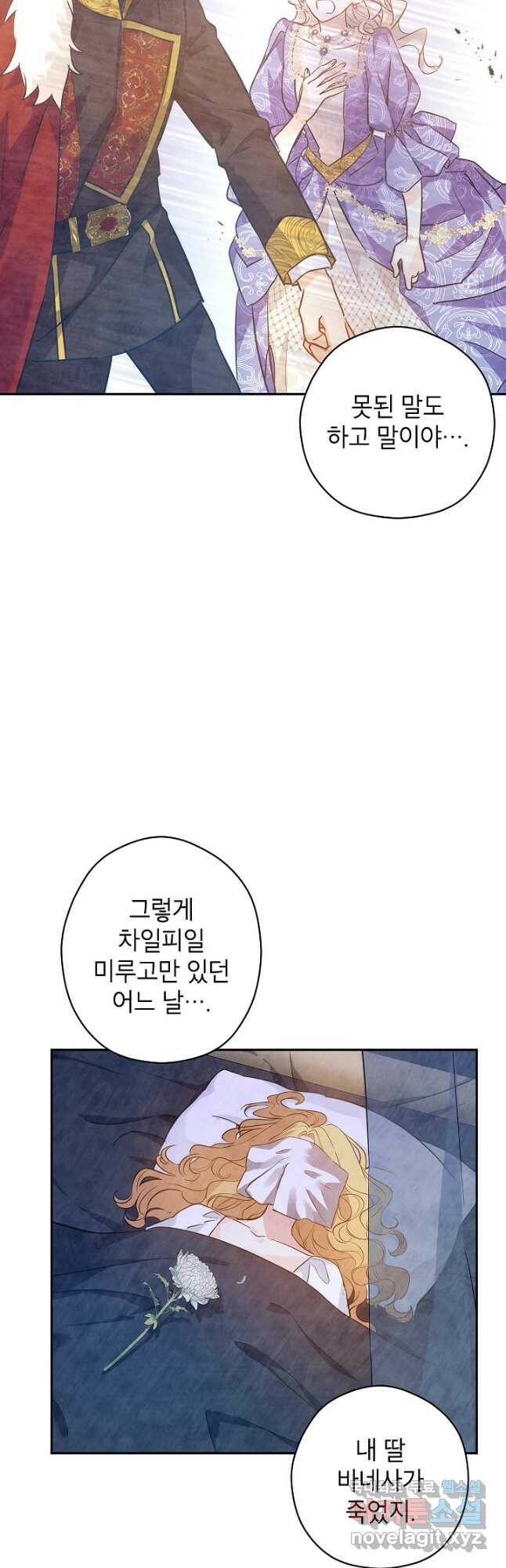 장르를 바꿔보도록 하겠습니다 64화 23