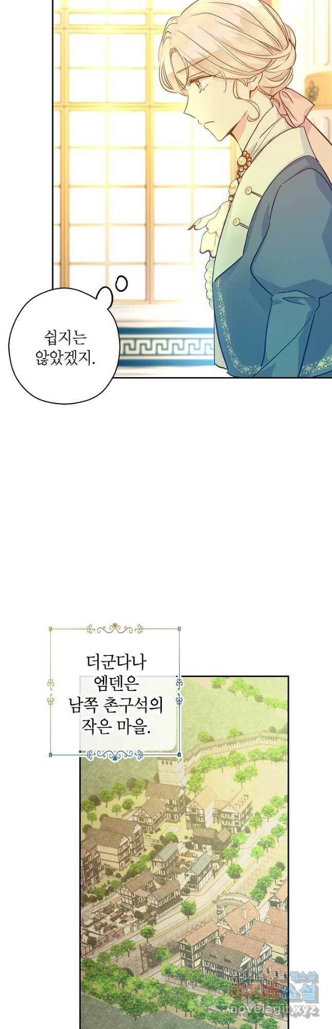 장르를 바꿔보도록 하겠습니다 64화 27