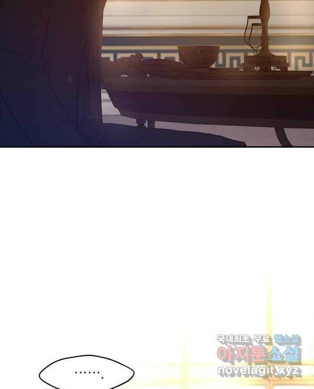 장르를 바꿔보도록 하겠습니다 64화 30