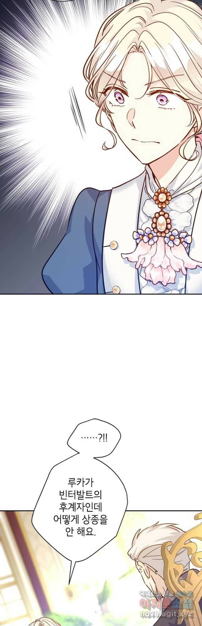 장르를 바꿔보도록 하겠습니다 64화 38