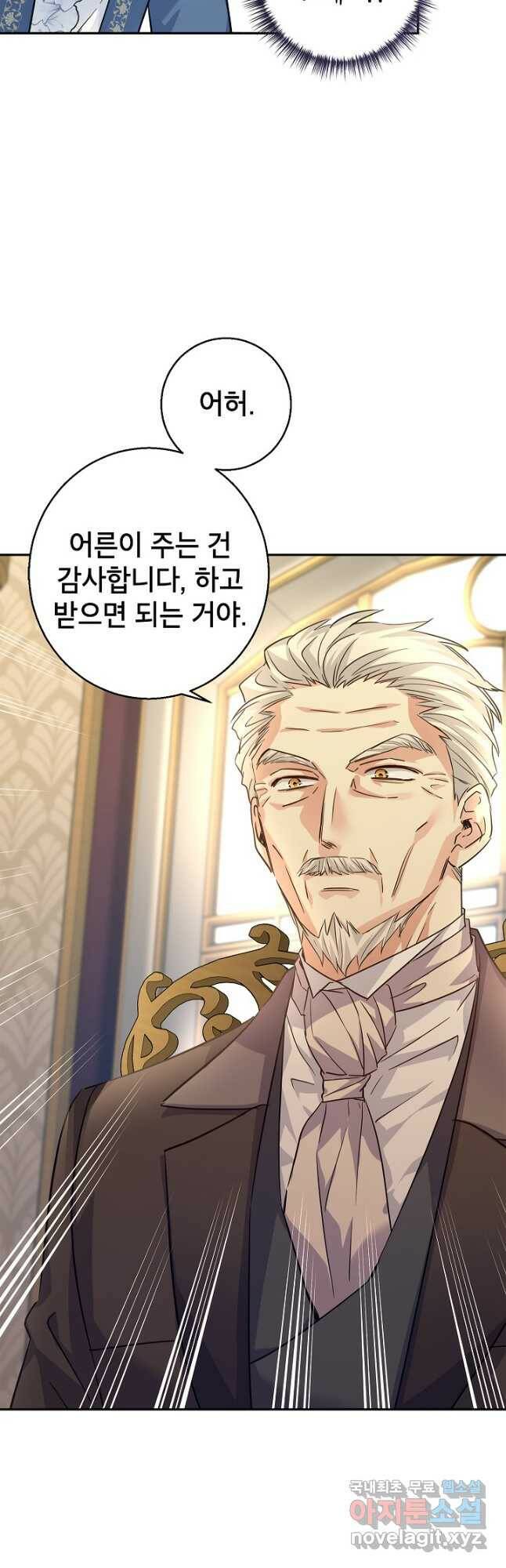 장르를 바꿔보도록 하겠습니다 64화 41