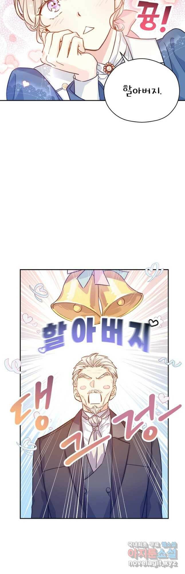 장르를 바꿔보도록 하겠습니다 64화 44