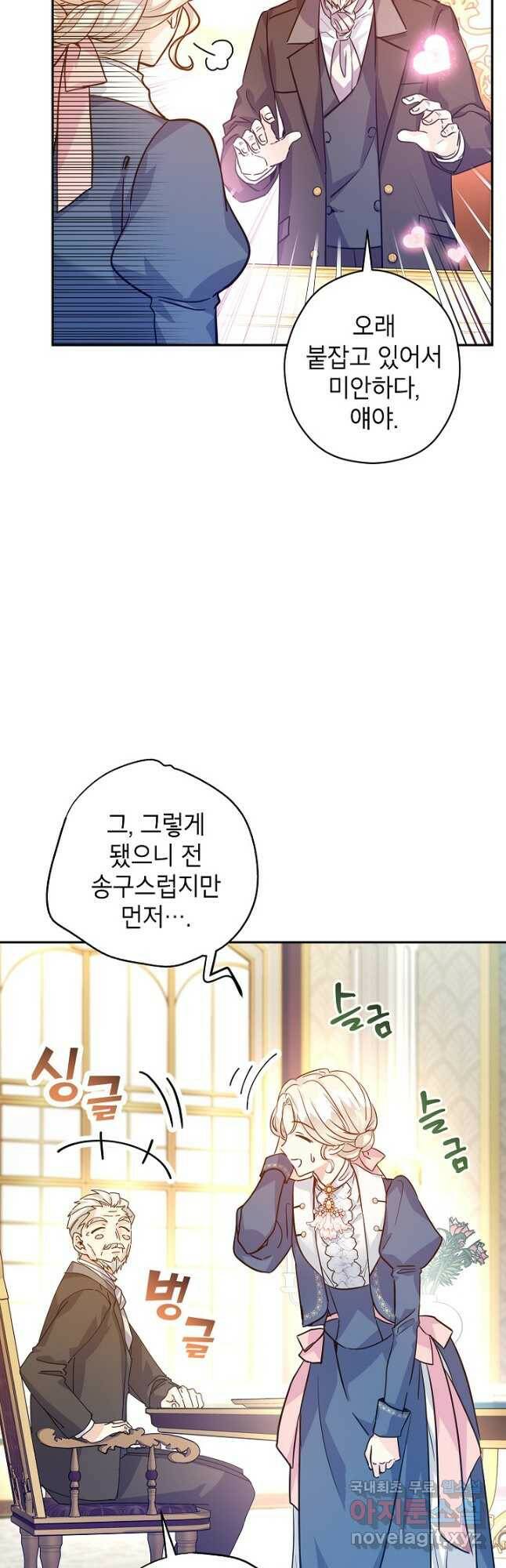장르를 바꿔보도록 하겠습니다 64화 46