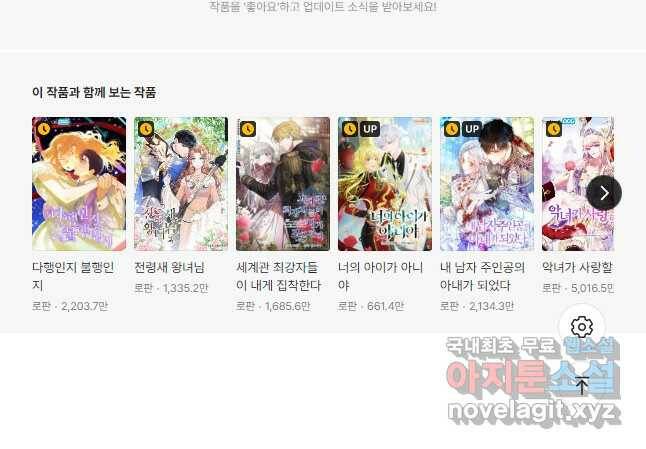 장르를 바꿔보도록 하겠습니다 64화 53