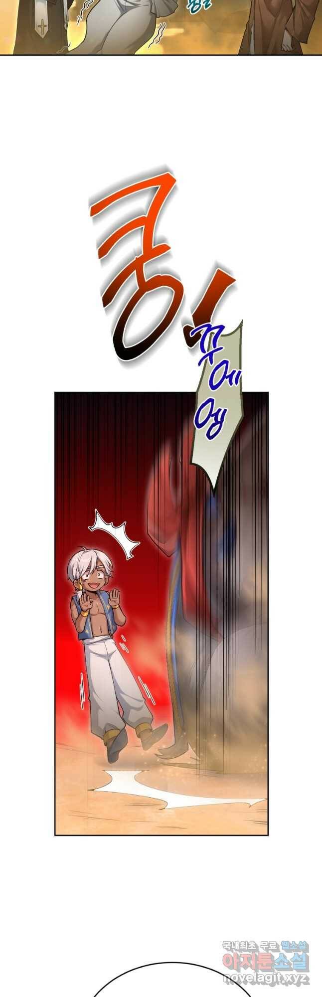 만렙으로 사는 법 45화 7