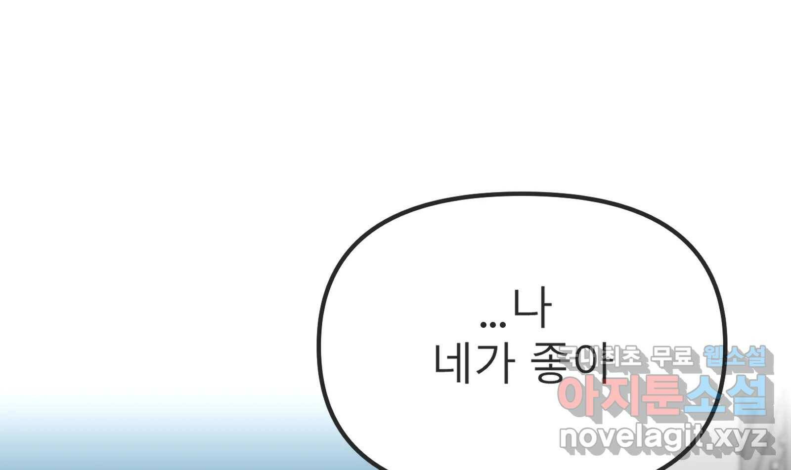 교환 남녀 30화 (시즌1 마지막화) 1