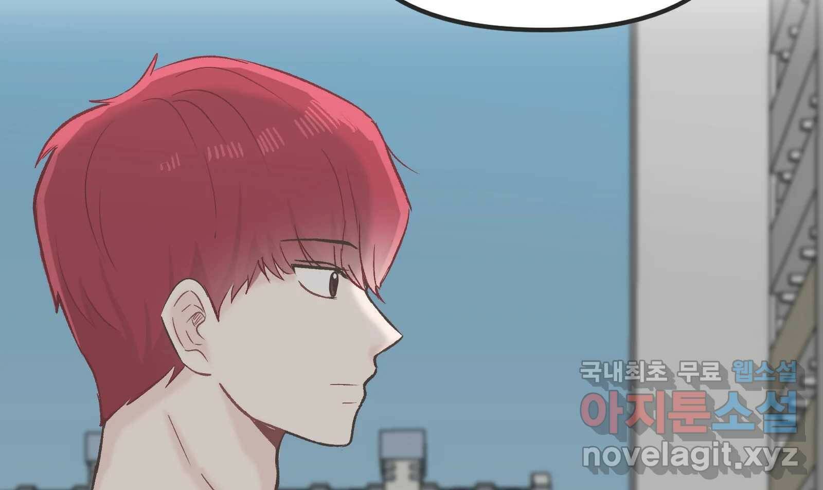 교환 남녀 30화 (시즌1 마지막화) 2