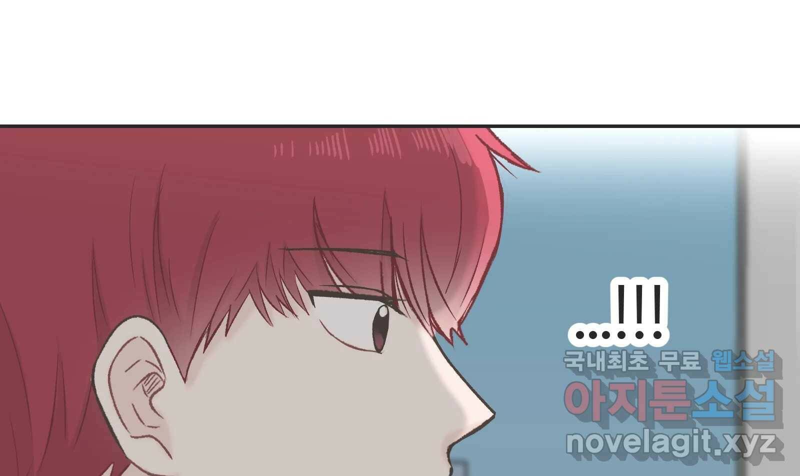 교환 남녀 30화 (시즌1 마지막화) 4