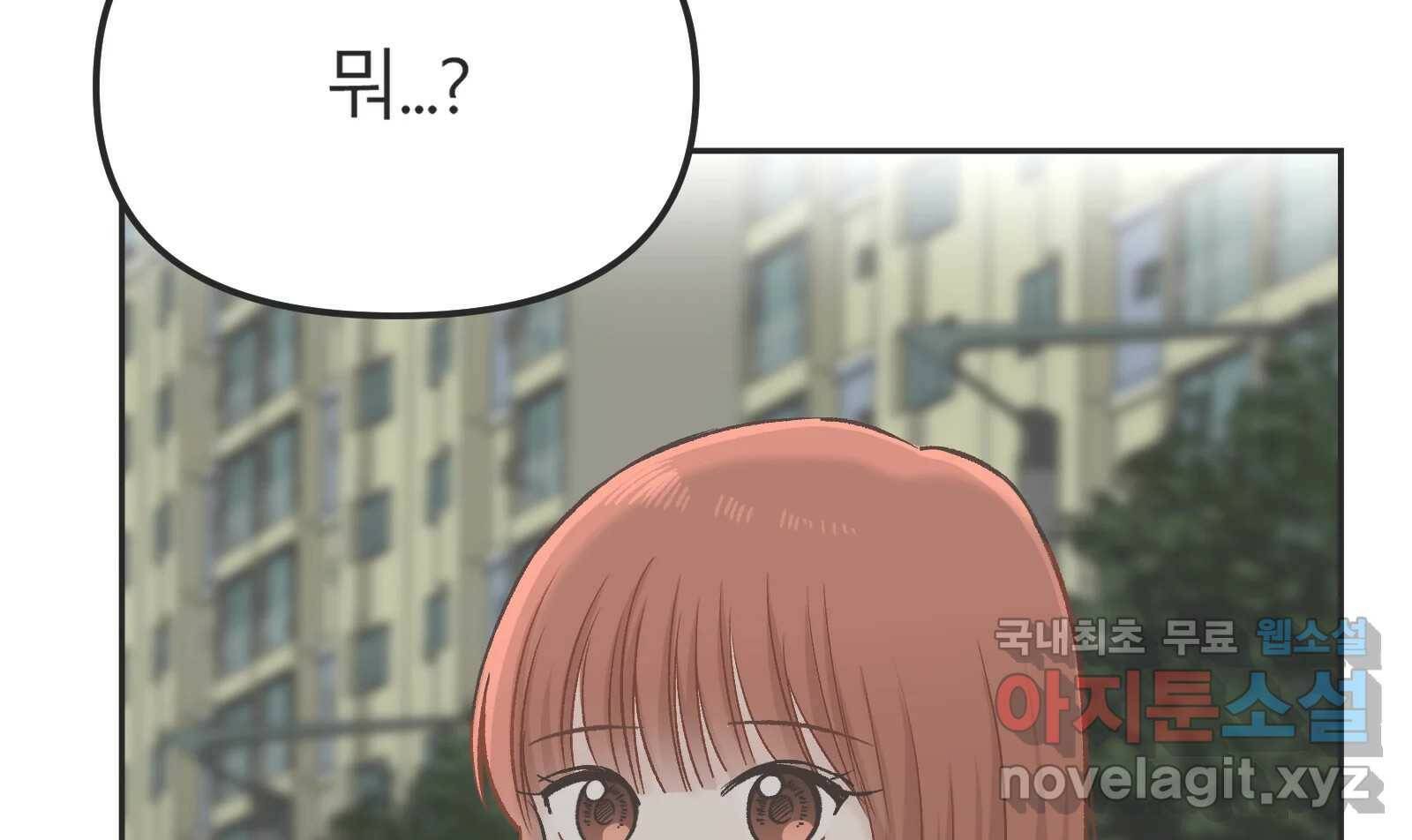 교환 남녀 30화 (시즌1 마지막화) 6