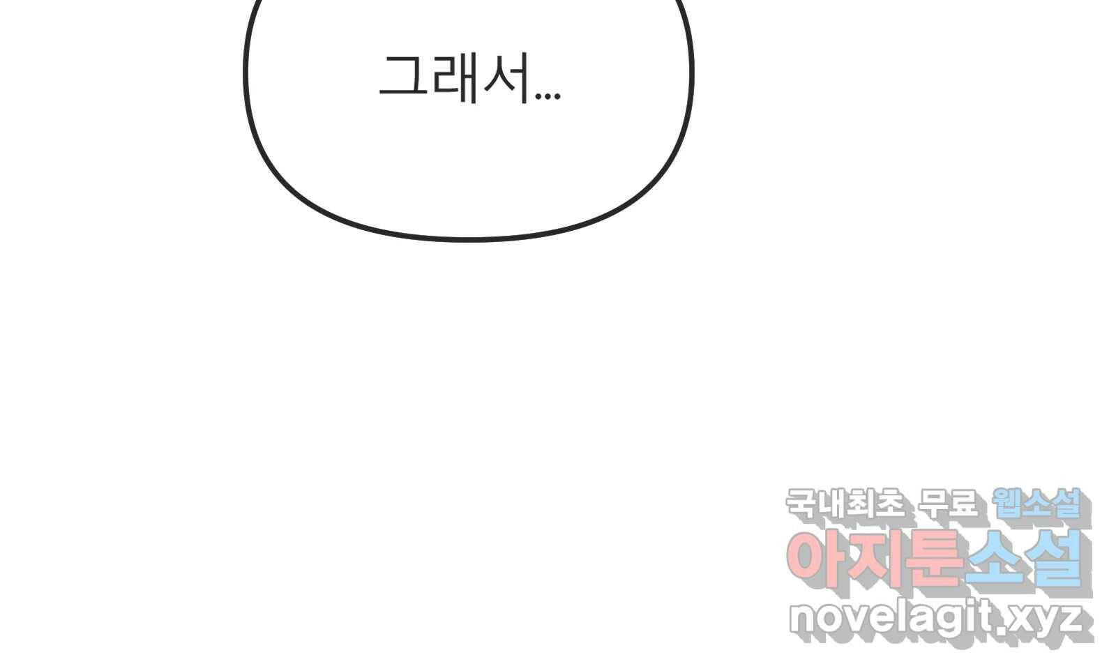 교환 남녀 30화 (시즌1 마지막화) 9