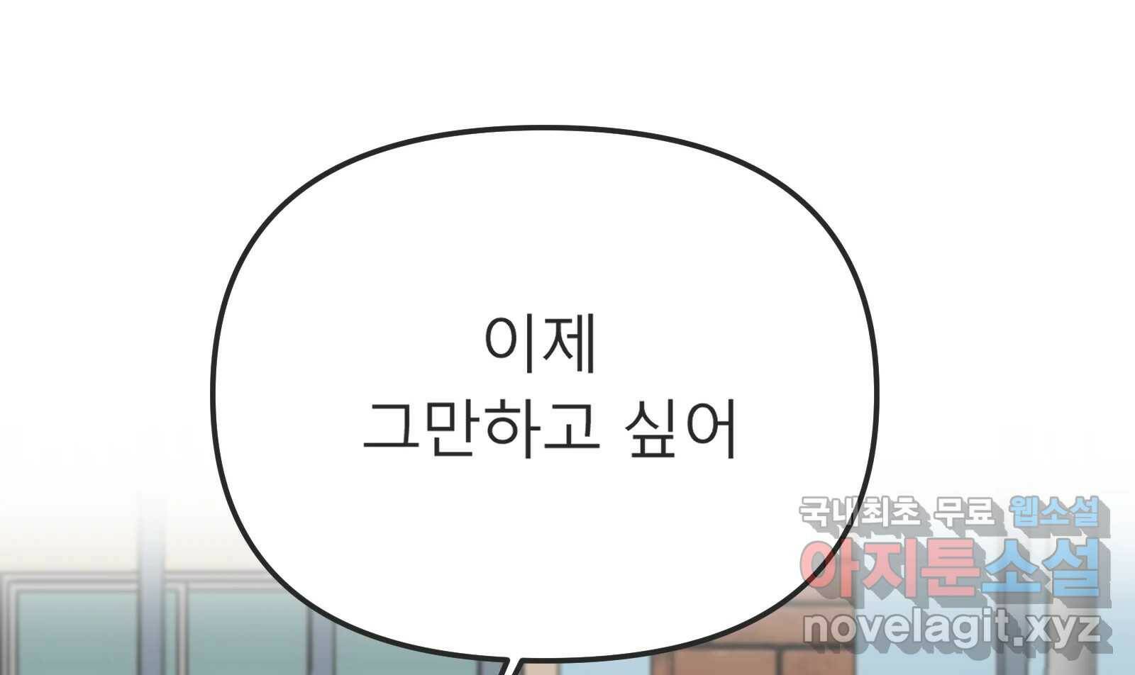 교환 남녀 30화 (시즌1 마지막화) 10
