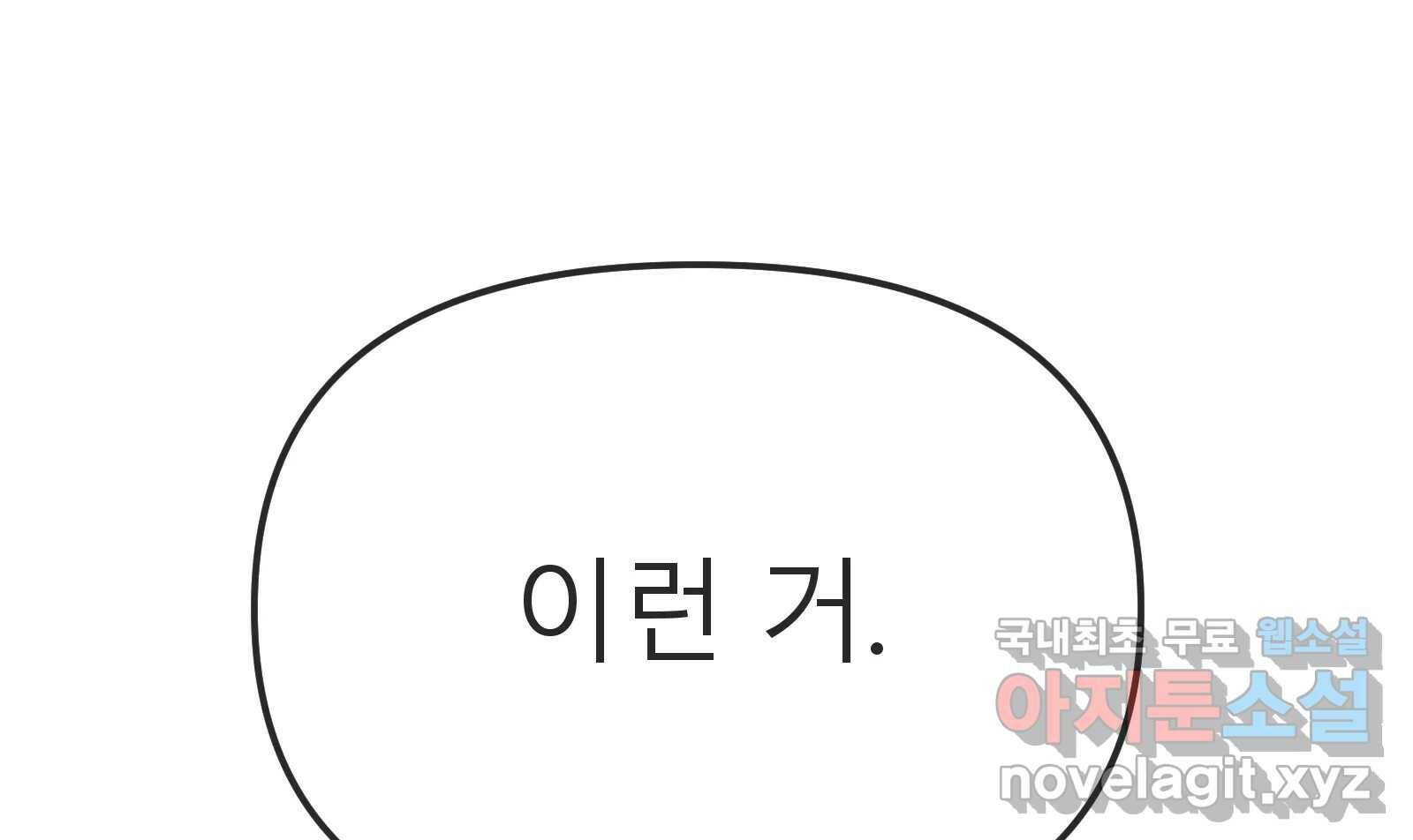 교환 남녀 30화 (시즌1 마지막화) 13