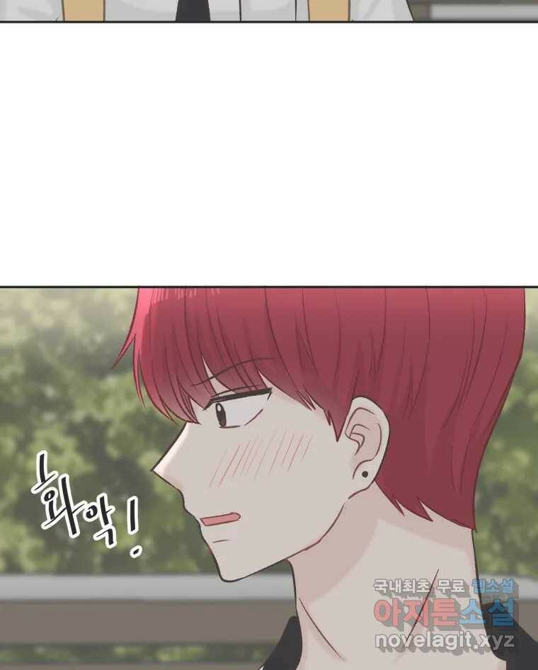 교환 남녀 30화 (시즌1 마지막화) 17