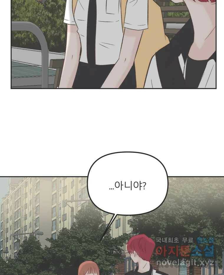 교환 남녀 30화 (시즌1 마지막화) 34