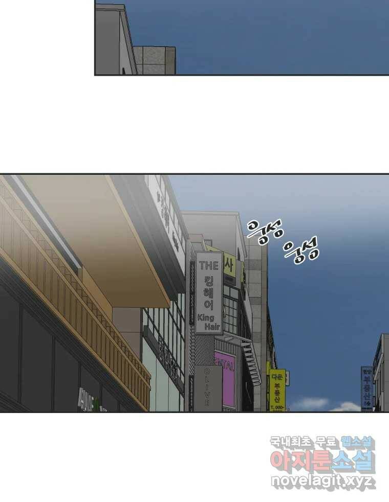 교환 남녀 30화 (시즌1 마지막화) 46