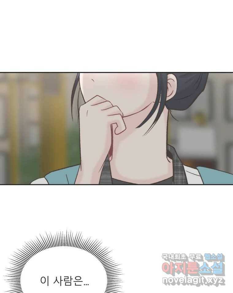 교환 남녀 30화 (시즌1 마지막화) 51
