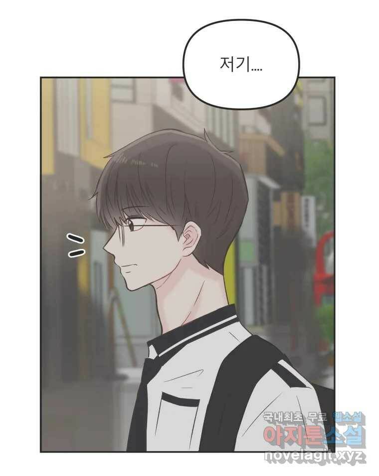 교환 남녀 30화 (시즌1 마지막화) 56