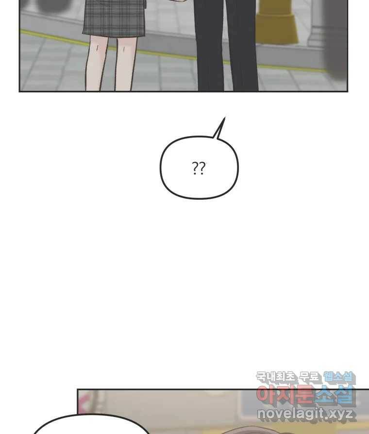 교환 남녀 30화 (시즌1 마지막화) 60