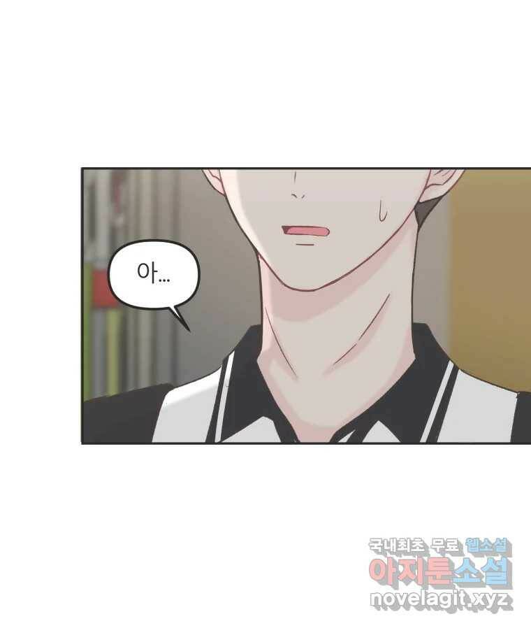 교환 남녀 30화 (시즌1 마지막화) 63