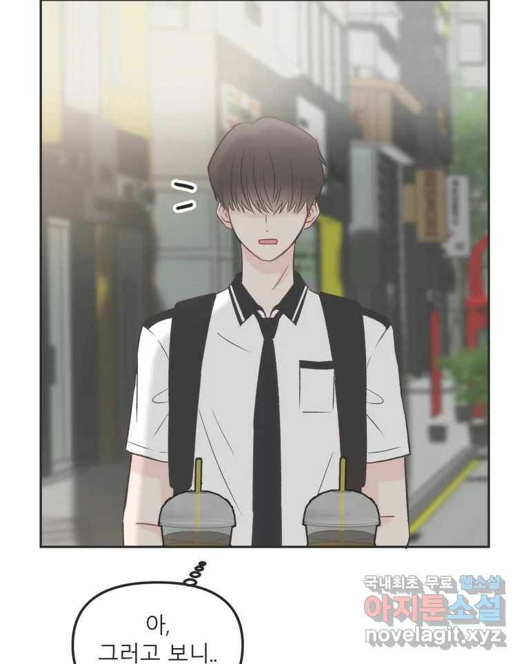 교환 남녀 30화 (시즌1 마지막화) 82