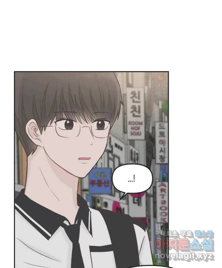 교환 남녀 30화 (시즌1 마지막화) 95