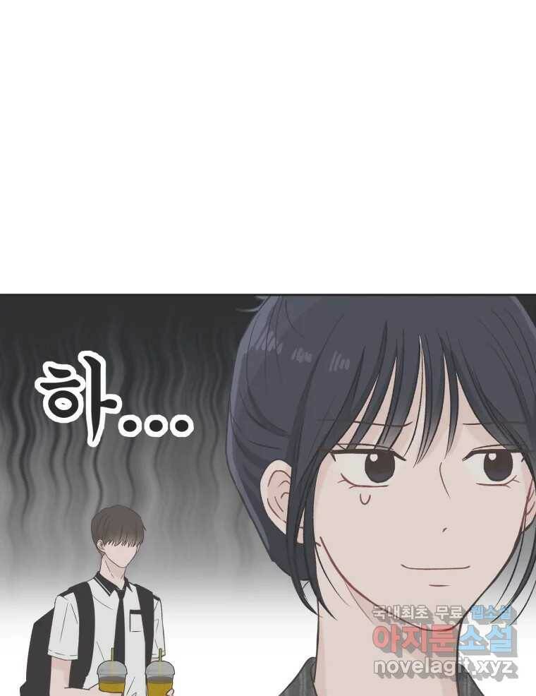 교환 남녀 30화 (시즌1 마지막화) 100