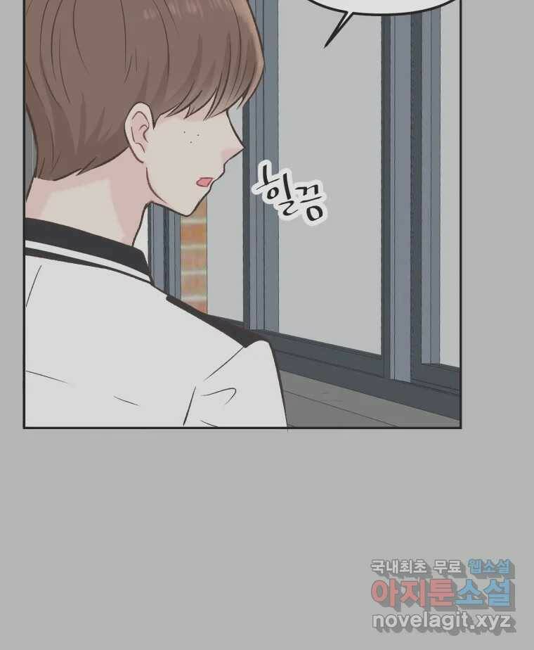 교환 남녀 30화 (시즌1 마지막화) 117